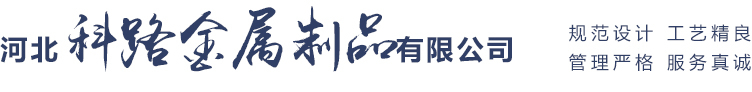 河北小鸟视频APP下载安装金属制品有限公司